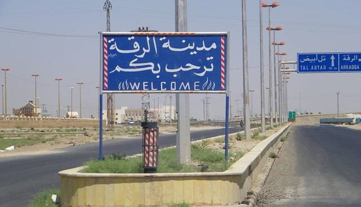 الرقة اليوم: من عاصمة الرشيد الذهبية إلى مدينة تعاني الفوضى والجريمة تحت حكم قسد