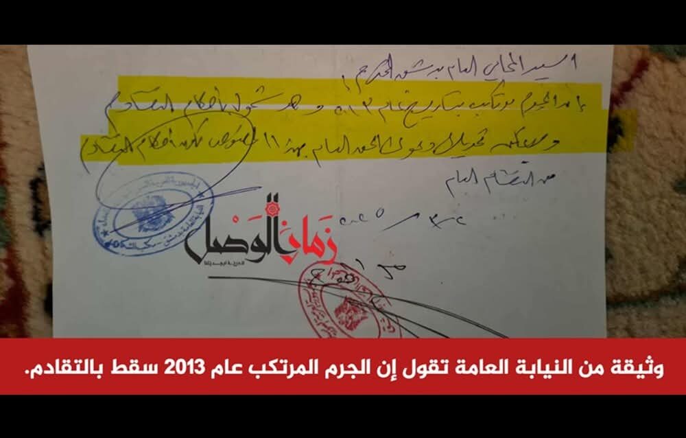 رفض دعوى ضد مُخبر تسبب باعتقال شاب عام 2013 في دمشق بحجة التقادم.. هل يفلت مجرمو الحرب من العقاب؟