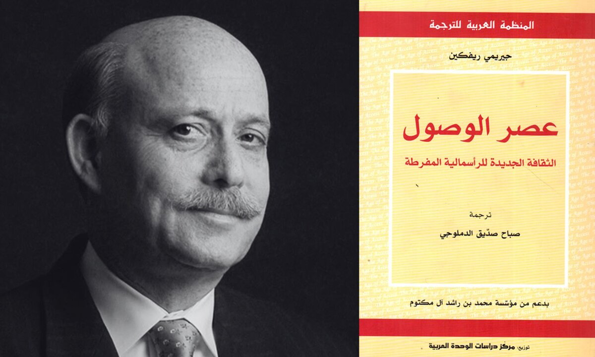 من الملكية إلى الوصول: كيف تعيد التكنولوجيا تشكيل الاقتصاد والمجتمع؟
