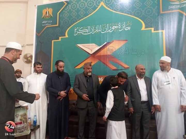 درعا تحتفي بحفظة كتاب الله: تكريم الفائزين بجائزة حوران للقرآن الكريم