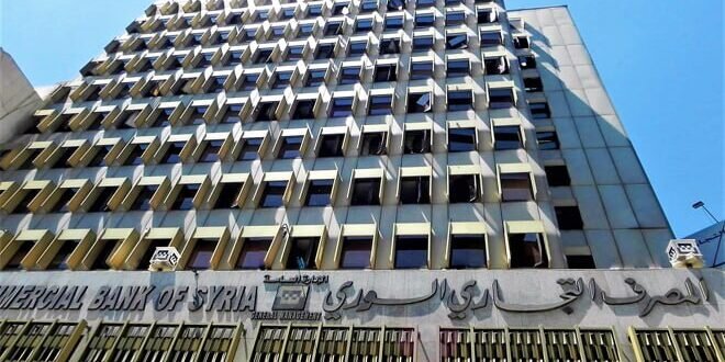 المصرف التجاري السوري يخصص فروعًا مناوبة لتسهيل دفع رسوم الحج خلال عطلة نهاية الأسبوع