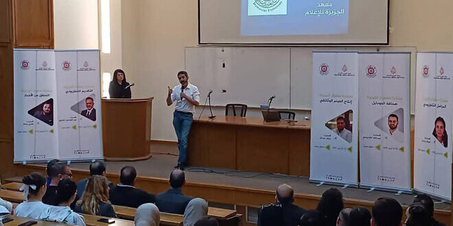 جامعة دمشق وكلية الإعلام تتعاونان مع معهد الجزيرة لإطلاق دورات تدريبية متخصصة لطلاب السنة الرابعة