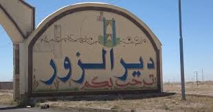 لماذا تعثرت معركة القرى السبع في دير الزور؟ خلافات وتنسيق جديد مع التحالف
