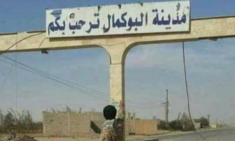 اعتداءات الميليشيات الإيرانية في دير الزور تشعل توتراً وتصعيداً بالبوكمال