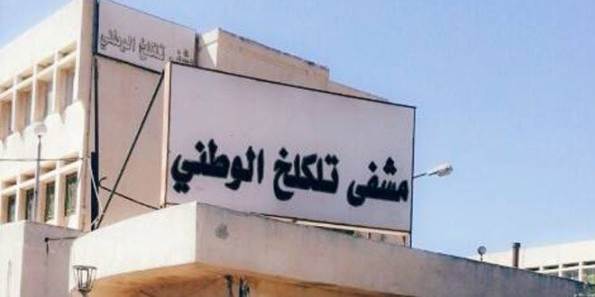 حملة اعتقالات ليلية في مستشفى تلكلخ: تحقيق في فساد وتجاوزات الماضي