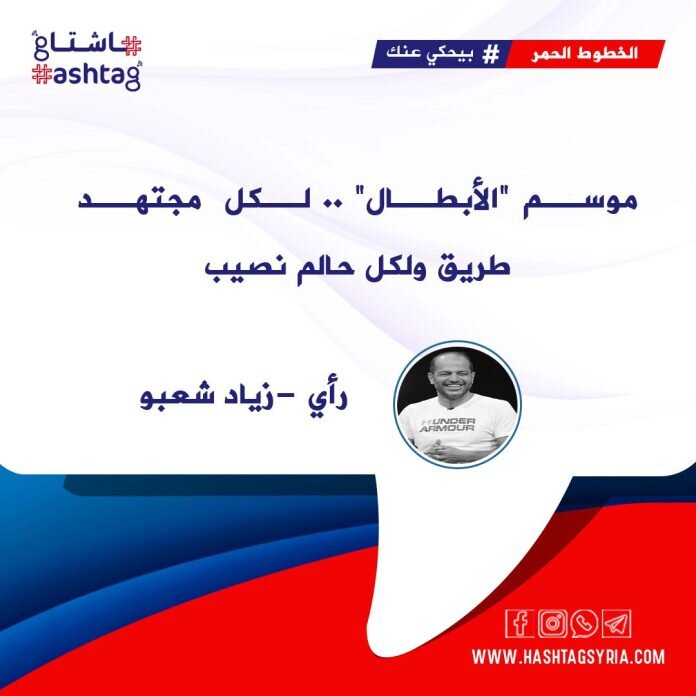 دوري الأبطال: صراع العمالقة يشتعل.. باريس يواجه أرسنال وبرشلونة يصطدم بإنتر ميلان في نصف النهائي