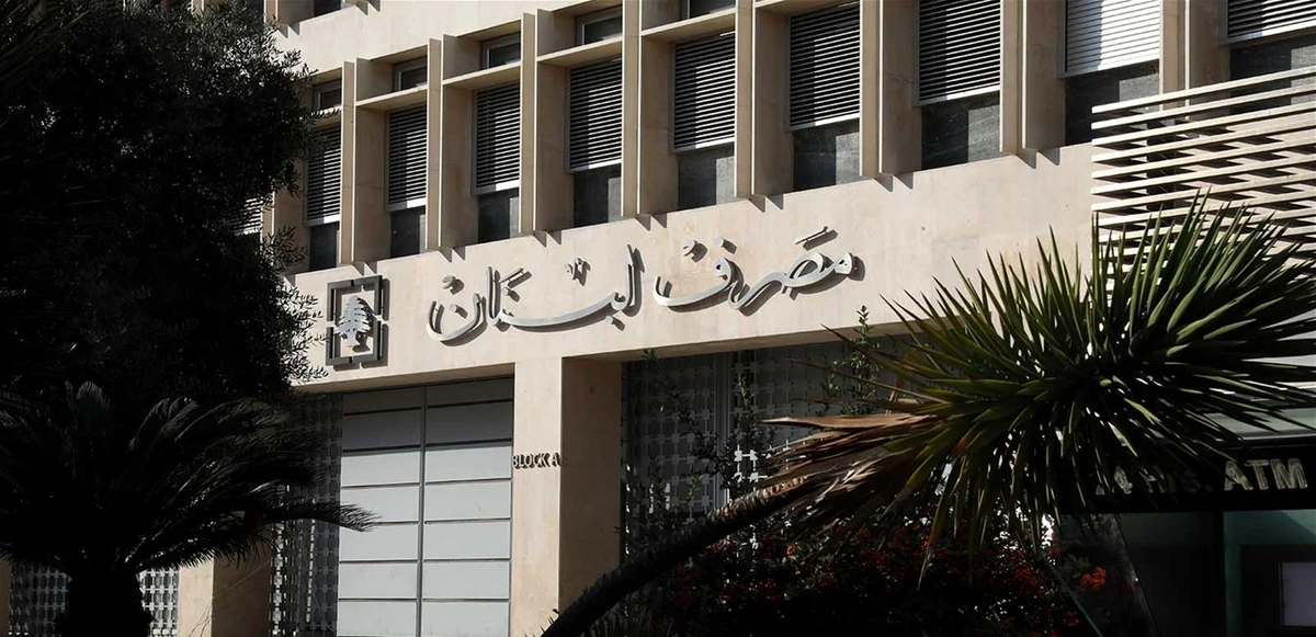 تعيين كريم سعيد حاكماً لمصرف لبنان: قرار حاسم وسط خلافات حكومية وتحديات اقتصادية