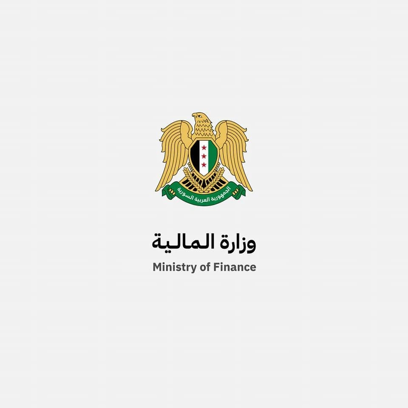 المالية السورية تُعيد تفعيل خدمات الضرائب والعقارات في المحافظات جزئياً