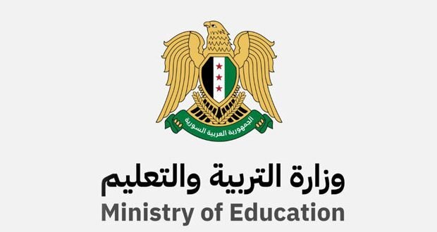 وزارة التربية تعلن عن البرامج الامتحانية المعدلة للتعليم الأساسي والثانوية العامة في سوريا